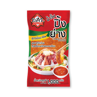 สินค้ามาใหม่! อสร. น้ำจิ้มปิ้งย่าง 1000 กรัม PFO BBQ Dip Sauce 1000g ล็อตใหม่มาล่าสุด สินค้าสด มีเก็บเงินปลายทาง