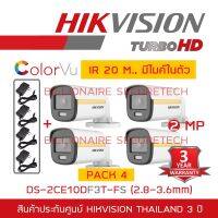 Woww สุดคุ้ม HIKVISION 4IN1 COLORVU 2 MP DS-2CE10DF3T-FS(2.8-3.6 mm) ภาพเป็นสีตลอดเวลา, มีไมค์ในตัว IR 20 M. PACK 4 + ADAPTOR ราคาโปร อุปกรณ์ สาย ไฟ ข้อ ต่อ สาย ไฟ อุปกรณ์ ต่อ สาย ไฟ ตัว จั๊ ม สาย ไฟ