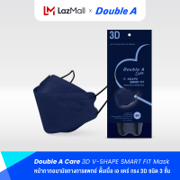 [10 ชิ้น/แพ็ค สีน้ำเงินเข้ม 3D V-SHAPE Smart Fit] Double A Care หน้ากากอนามัยทางการแพทย์