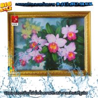 กรอบรูปกระจกพร้อมภาพดอกกล้วยไม้ ขนาด18×23"นิ้ว หรือ 45.7×58.4เซนติเมตร