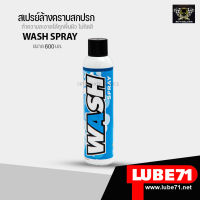 LUBE71 MOTOCYCLE WASH SPRAY : สเปรย์ล้างรถแบบไม่ต้องใช้น้ำ ขนาด 600 มล.