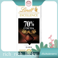 Excellence Cocoa Lindt 100 G. แท้ 100 %