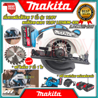 ? MAKITA Circular Saw เลื่อยวงเดือนไร้สาย 7 นิ้ว 128V เลื่อยวงเดือน เลื่อย ไร้สาย เลื่อยตัดไม้ (งานไต้หวัน AAA) ? การันตีสินค้า ???