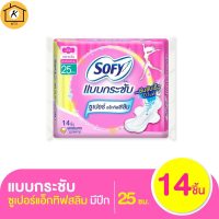 โซฟี แบบกระชับ ผ้าอนามัย ซูเปอร์แอ็กทิฟสลิม มีปีก 25 ซม. 14 ชิ้น รหัสสินค้า BICse3042uy