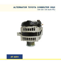 ไดชาร์จ โตโยต้า TOYOTA COMMUTER / VIGO  ดีเซล  2KD/130A (Built-แท้ใน)