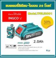 Total เฉพาะแบตเตอรี่ ลิเธียมไออน 20 โวลท์ 2 แอมป์ รุ่น TFBLI2001 ( Lithium-Ion Battery Pack )