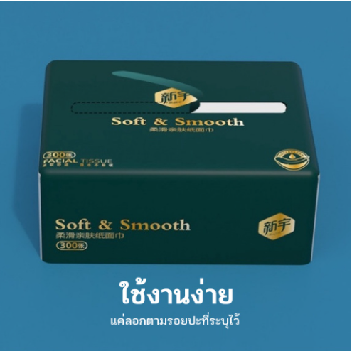 กระดาษทิชชู่-กระดาษชำระ-กระดาษเช็ดหน้า-หนา-4-ชั้น-1ห่อ300-แผ่น-เหนียวขาดยาก-นุ่มคุณภาพดี-แพ็ค5-10ชิ้น