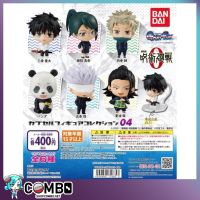 กาชาปอง ยกชุด 6 ตัว [BANDAI] Jujutsu Kaisen 0 Capsule Figure Collection 04 Yuta Maki Toge Panda Gojo Geto มหาเวทย์ผนึกมาร ยูตะ มากิ โทเงะ แพนด้า โกโจ เกะโท กาชา กาช่า