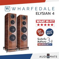 WHARFEDALE SPEAKER ELYSIAN 4 / ลําโพง Floorstanding ยี่ห้อ Wharfedale รุ่น Elysian 4 / สี Walnut / รับประกัน 3 ปี โดย บริษัท Hifi Tower / AUDIOMATE