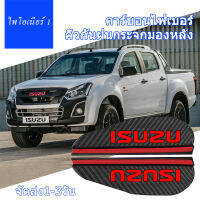 2 Pcs รถด้านหลังดูกระจกคาร์บอนไฟเบอร์ Rain Cover สำหรับ Isuzu MUX DMAX D-MAX D-MAX SPARK V-CROSS X Series รถตกแต่ง