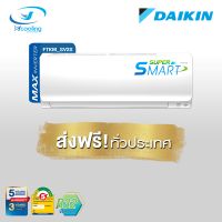 Daikin เครื่องปรับอากาศ Supper Smart Inverter FTKM SV2S (เฉพาะเครื่อง)