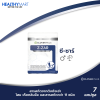 Clover plus Z-ZAR วิตามิน บำรุงร่างกาย ถั่งเช่า ทิเบต สกัดเข้มข้น วิตามินบี 6 เห็ดหลินจือ 7 แคปซูล