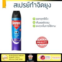 สารกำจัดแมลง อุปกรณ์ไล่สัตว์รบกวน  สเปรย์กำจัดยุง BAYGON 600ML ลาเวนเดอร์ | BAYGON | 621228 ออกฤทธิ์เร็ว เห็นผลชัดเจน ไล่สัตว์รบกวนได้ทันที  Insecticide กำจัดแมลง จัดส่งฟรี