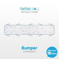 Bebeplay กันกระแทก Bumper เสริมใยถัก 3 มิติ เทคโนโลยี 3D Crystal Mesh หายใจได้ อากาศผ่านได้ 100% รับประกัน Bebecare