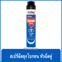 FernnyBaby ไบกอน 600 มล. Baygon ไบก้อน หัวฉีดคู่ ยาฉีดยุง ยาฆ่าแมลง กำจัดยุง มด แมลงสาบ สูตร ไบกอน สีฟ้า-ฟ้า ประสิทธิภาพ 600 มล.