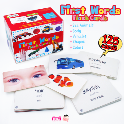 First Words Flash Cards การ์ดคำศัพท์ 5 หมวด 125 ใบ กล่องแดง (ใช้ร่วมกับ TalkingPen ได้)