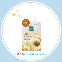 ครีมซอง baby bright snail &amp; gold