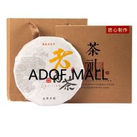 [ชาจีน](ADOFMALL) 2013 Fujian White Tea Cake 300g Fuding Aged White Tea Lao Gongmei White Tea