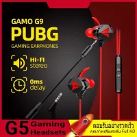 ♝ GALA หูฟังเกมมิ่ง พร้อมไมค์ ไมค์สามารถถอดแยกได้ หูฟังสำหรับเล่นเกม ใช้ได้ทั้งมือถือ และคอม หูฟังเกมเมอร์ สายยาว SB8218