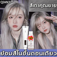 ?มี 6 สีให้เลือก? สีย้อมผม 100ml ไม่ต้องฟอกสี ทำสีเร็วไม่หลุดง่าย เปลี่ยนสีผม ไม่ทำร้ายคุณภาพผม แถมฟรี ไฮโดรเจนเปอร์ออกไซด์ 12° ยาย้อมผ สีย้อมผม สีย้อมผมแฟชั่น สีย้อมผมชานม สีย้อมผมติดทน ครีมย้อมสีผม สีผม สีผมแฟชั่น น้ำยาทำสีผม ครีมย้อมผม สีผมชานม น้ำยา