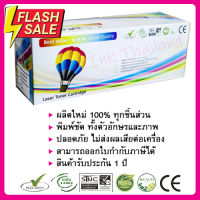 หมึกเทียบเท่า Canon Laser Shot LBP6000 / LBP6018 Balloon #หมึกเครื่องปริ้น hp #หมึกปริ้น   #หมึกสี   #หมึกปริ้นเตอร์  #ตลับหมึก