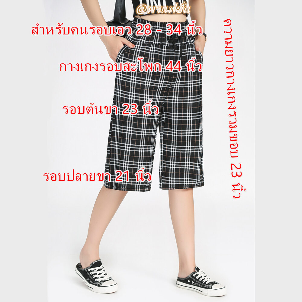 กางเกงลายสก็อตขาสั้น