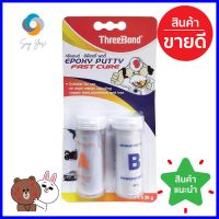 กาวอีพ็อกซี่พุตตี้ THREE BOND 50 กรัมx2 (PART A+B) สีขาวTWO-PART EPOXY PUTTY THREE BOND A+B 50GX2 WHITE **ใครยังไม่ลอง ถือว่าพลาดมาก**