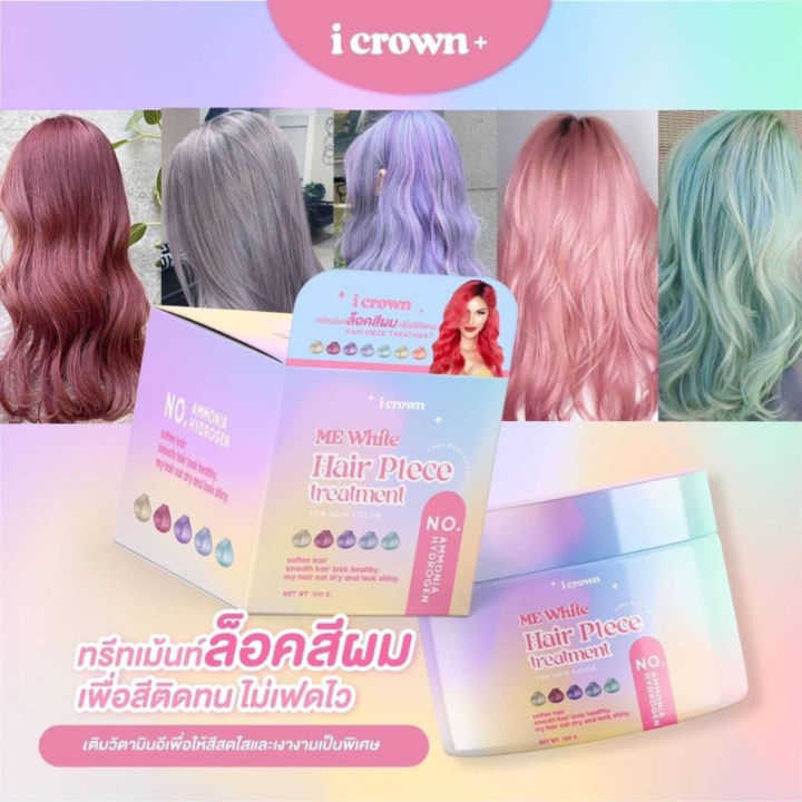 ทรีทเมนท์-amp-แชมพูล็อคสีผมแอนนา-me-white-hair-plece-trealment-ขนาด-100-g