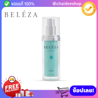 [ แท้100% ] Beleza Serum Vasayo เบเลซ่าเซรั่ม บำรุงผิว รอบดวงตา ถุงใต้ตา  จุดด่างดำ  รอยตีนกา