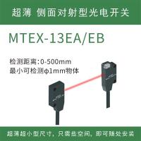 ；’；‘、。 Ultra-Thin Photoelectric Type Reflector Diffused Photoelectric Switch Microminiature Sensor EX-13A/EX-14A/EX-15E NPN