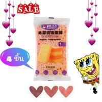 Decontamination Scouring Sponge ฟองน้ำเยื่อไม้ทำความสะอาดครัว ( 4 ชิ้น )