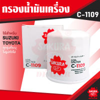 C-1109 Sakura กรองน้ำมันเครื่อง Suzuki Ciaz 1.2 14-19/Swift 1.2 Gen3 12-17 / Toyota Avanza 1.5 06-2*/Sienta 1.5 17-2*/Corolla,Altis 92-2*/Prius 1.5 Hybrid 13-15/Soluna/Yaris ไส้กรองน้ำมันเครื่อง ซากุระ KF0134