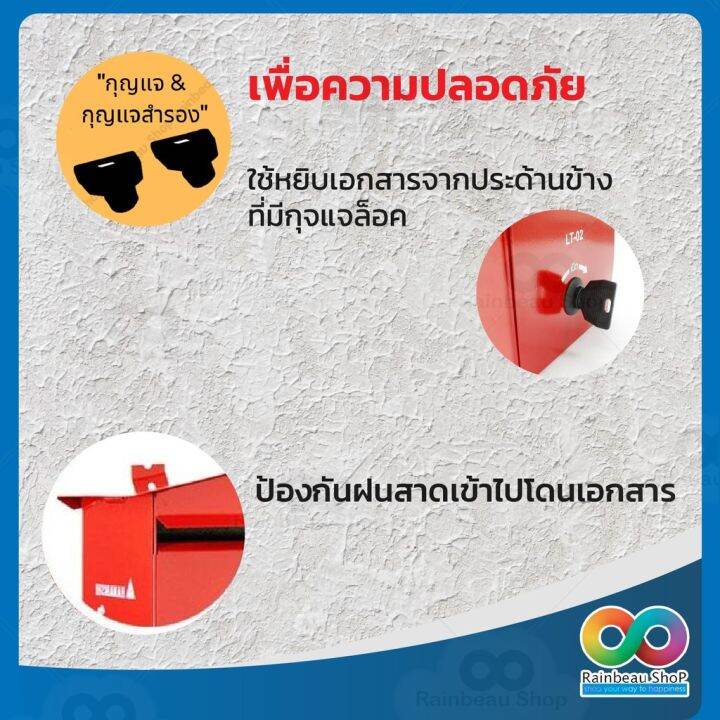 โปรแรง-rainbeau-ตู้จดหมาย-กล่องจดหมาย-ตู้รับจดหมายเหล็ก-กล่องรับจดหมาย-hanabishi-รุ่น-lt-02-ล็อคได้-กันน้ำ-กันฝน-ทนแดด-สีแ-สุดคุ้ม-ตู้จดหมาย-ตู้จดหมาย-ส-แตน-เล-ส-ตู้-ไปรษณีย์-วิน-เท-จ-ตู้จดหมาย-โม-เดิ