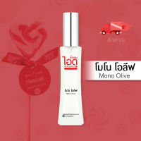 น้ำหอมไอดู โมโน โอลีฟ – Mono Olive by IDO 30ml