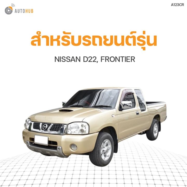 เบ้าดึงประตู-nissan-d22-frontier-80950-5s500mb-1ชิ้น-oem