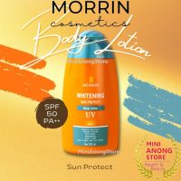 บอดี้ โลชั่น กันแดด มอร์ริน ไวท์เทนนิ่ง ซัน โพรเทค SPF50PA++ MORRIN Whitening Sun Protect Body Lotion physical sunscreen