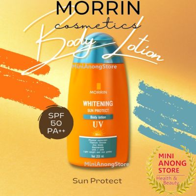 บอดี้ โลชั่น กันแดด มอร์ริน ไวท์เทนนิ่ง ซัน โพรเทค SPF50PA++ MORRIN Whitening Sun Protect Body Lotion physical sunscreen