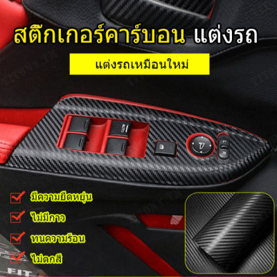 titony ฟิล์มคาร์บอนไฟเบอร์ 3 มิติ สำหรับการปรับแต่งเครื่องยนต์