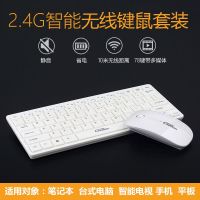 ﹉ keyboard mouse suit desktop notebook computer office home wireless