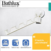 ราวแขวนเอนกประสงค์ Bathlux by Mosinai