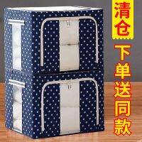 [COD] [Take one shot two] Oxford fabric steel frame storage box foldable dormitory quilt finishing