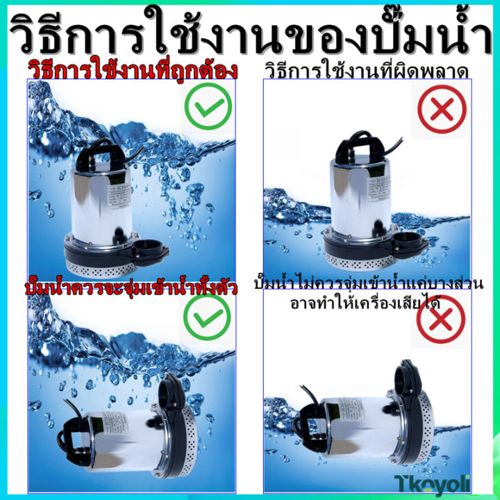 ปั๊มน้ำไดโว่-ไดโว่สูบน้ำ-dc12v-24v-48v-ท่อออก-2-นิ้ว-ปั๊มไดโว่-ปั๊มแช่-ปั๊มจุ่ม-ปั๊มน้ำโซล่าเซลล์