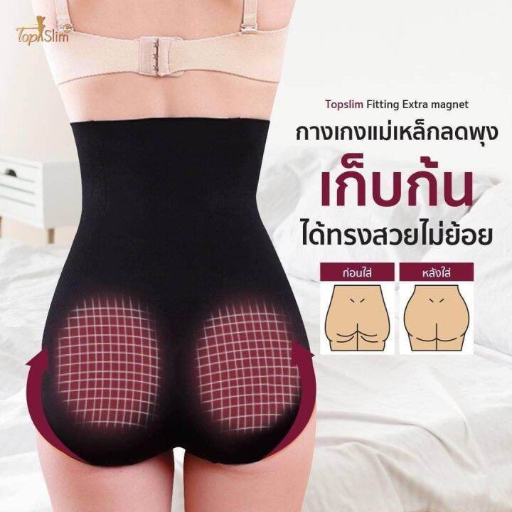 topslimกางเกงในแม่เหล็กลดพุงแท้100-ซื้อ2แถม2-ไม่ม้วนไม่ปลิ้นแน่นอน-ตัวแถมกางเกงเก็บพุงไม่มีแม่เหล็ก-ตัวช่วยคุณแม่หลังคลอด