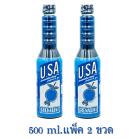 U.SA Grenadine Blue Ocean Syrup ยูซ่า น้ำเชื่อมเข้มข้นสีน้ำเงิน ไซรัปกลิ่นทับทิม (500 มล x 2 ขวด)