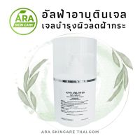 Arbutin Gel 250g อาบูตินเจล เซรั่ม สูตรคลีนิคใช้กับเครื่องผลักวิตามิน เช่นเครื่องโมโส เครื่องช้อนทอง