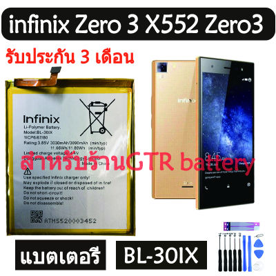 แบตเตอรี่ แท้ infinix Zero 3 X552 Zero3 battery แบต BL-30IX BL30IX 3090mAh รับประกัน 3 เดือน