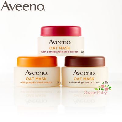 Aveeno Oat Mask (50 g) มาส์กหน้าจากข้าวโอ๊ต 1 กระปุก