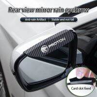 [Limited Time Offer] Proton Carbon Fiber Rearview Mirror Rain Eyebrow High-efficiency Rainproof and Waterproof Sunshield Car Decoration Accessories for Wira Persona X50 Saga Vvt