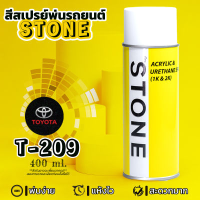 STONE สีสเปรย์สำหรับพ่นรถยนต์ ยี่ห้อสโตน ตามเบอร์สีรถ โตโยต้าสีดำมุก รุ่นแรก เบอร์ 209 - สีดำ Black Peael Mica Toyota #209 - 400ml