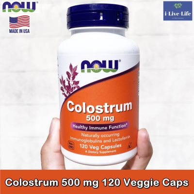 คอลอสตรัม Colostrum 500 mg 120 Veggie Caps - Now Foods โคลอสตรุม โคลอสตรัม